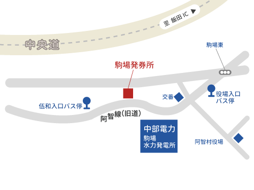 駒場発券所 信南交通株式会社